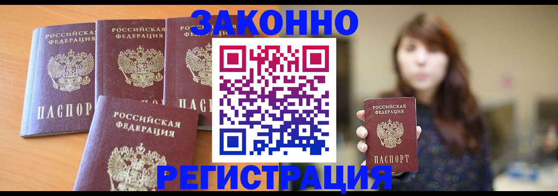 пропишу в квартире в Котласе