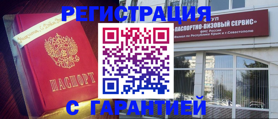 прописка ребенка в Котласе