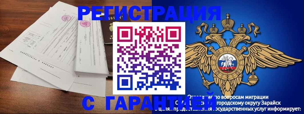 прописка для военкомата в Котласе